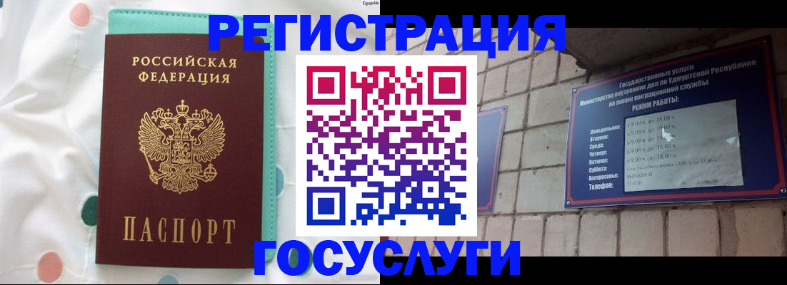 прописка законно в Сергиевом Посаде