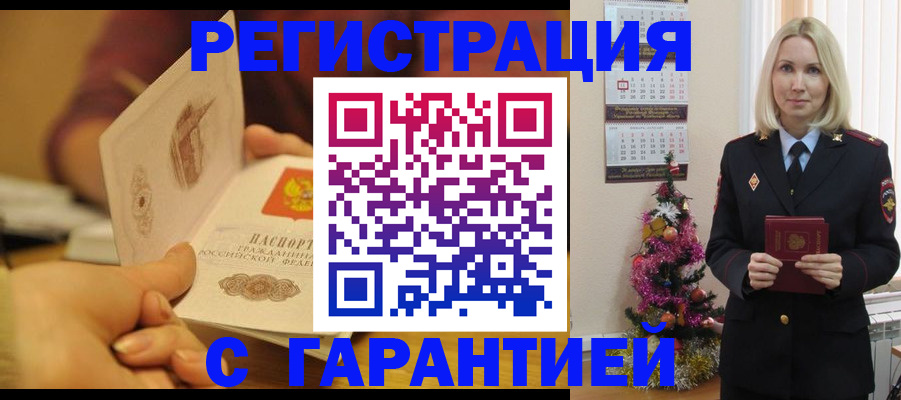 временная регистрация поиск в Сергиевом Посаде