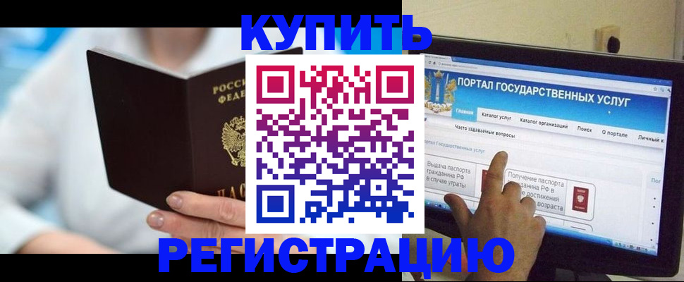 временная регистрация собственник в Сергиевом Посаде